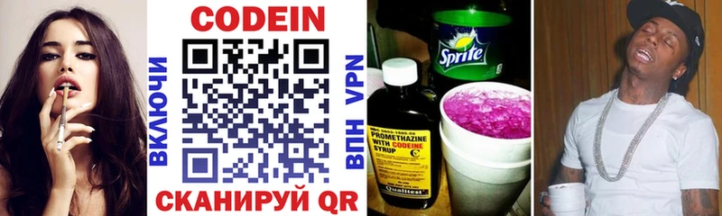 Купить где  Чайковский  Codein Purple Drank 